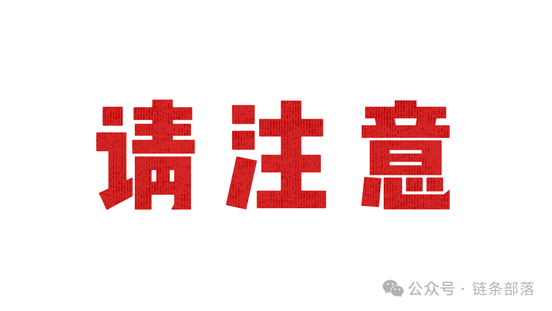 奥林巴斯道V3 Pro:披着Web3外衣的资金盘骗局,离远点! 奥林巴斯道V3 Pro:披着Web3外衣的资金盘骗局,离远点!