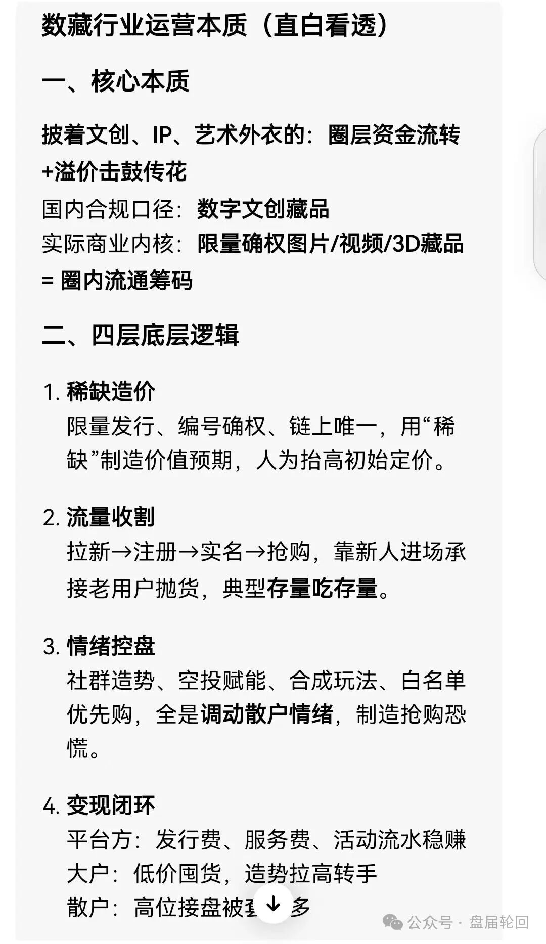【山河纪元】联合江河数文一起收割韭菜,千万要远离,投资进场就是送人头。 【山河纪元】联合江河数文一起收割韭菜,千万要远离,投资进场就是送人头。