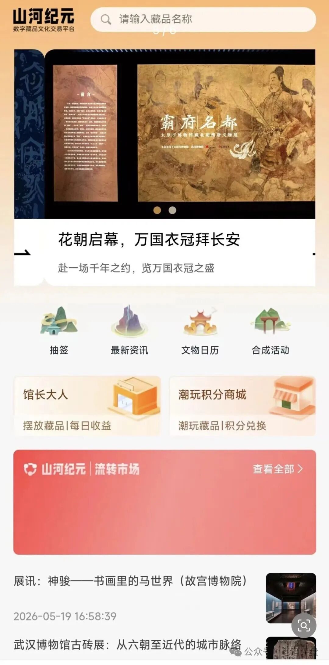 揭秘【山河纪元】与【江河数文】勾结，上演终极收割大戏！
