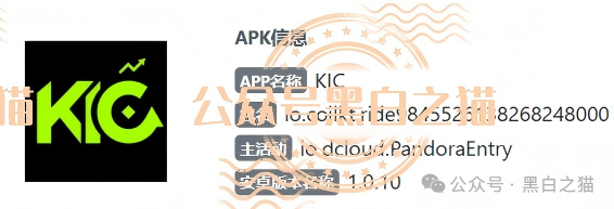伪冒“KIC”资金盘碰瓷韩国投资公司,非法吸收投资者资金,快杀盘性质赶紧远离 伪冒“KIC”资金盘碰瓷韩国投资公司,非法吸收投资者资金,快杀盘性质赶紧远离