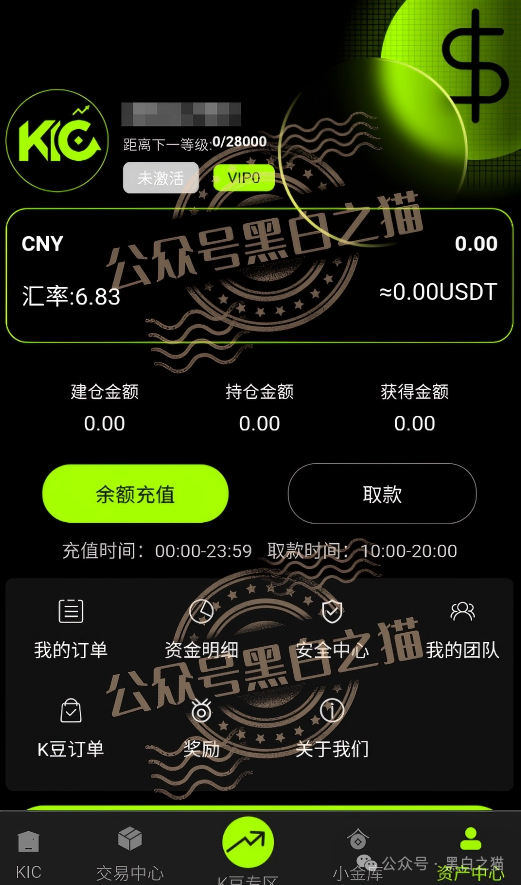 伪冒“KIC”资金盘碰瓷韩国投资公司,非法吸收投资者资金,快杀盘性质赶紧远离 伪冒“KIC”资金盘碰瓷韩国投资公司,非法吸收投资者资金,快杀盘性质赶紧远离