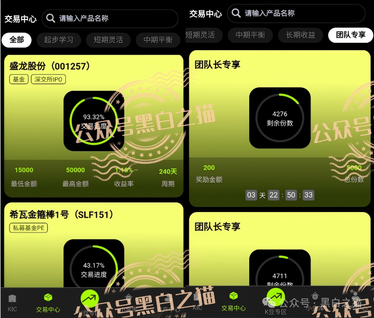 伪冒“KIC”资金盘碰瓷韩国投资公司,非法吸收投资者资金,快杀盘性质赶紧远离 伪冒“KIC”资金盘碰瓷韩国投资公司,非法吸收投资者资金,快杀盘性质赶紧远离
