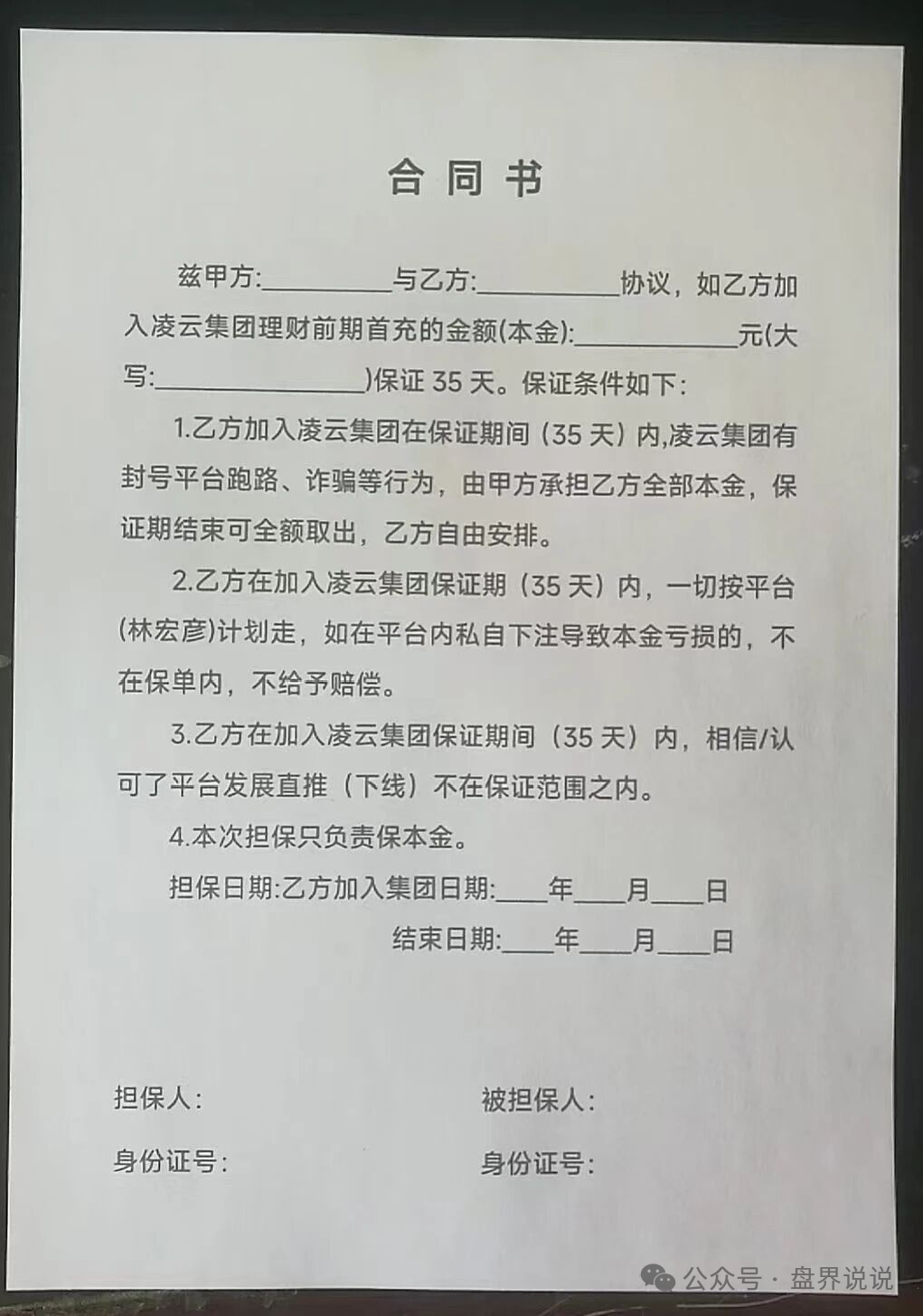 “凌云娱乐”即将全线崩盘,汉克时代刚平移过去没几天,就又被收割。 “凌云娱乐”即将全线崩盘,汉克时代刚平移过去没几天,就又被收割。