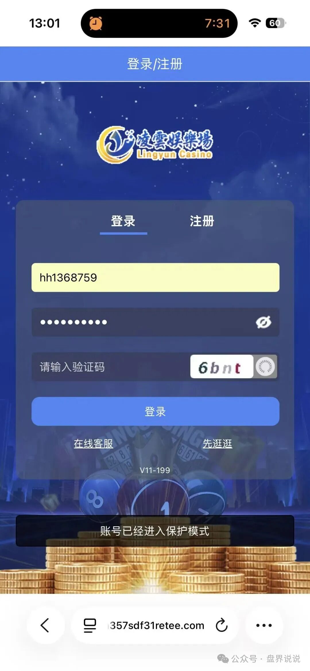 “凌云娱乐”即将全线崩盘,汉克时代刚平移过去没几天,就又被收割。 “凌云娱乐”即将全线崩盘,汉克时代刚平移过去没几天,就又被收割。