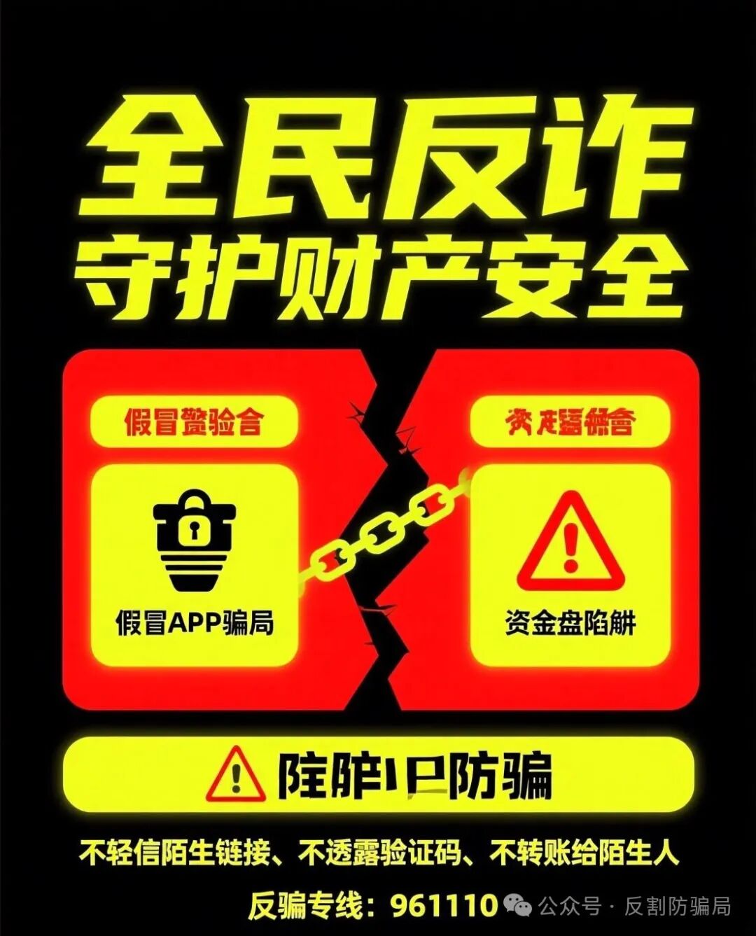 关于宁波市(“红韵串商”)涉嫌非法集资案集资参与人及时报案的公告! 关于宁波市(“红韵串商”)涉嫌非法集资案集资参与人及时报案的公告!