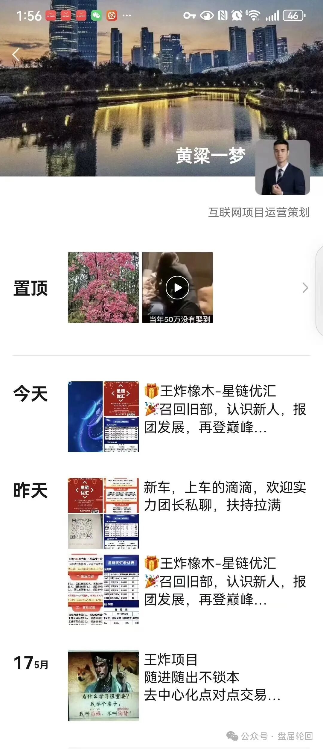 【星链优汇】互助盘即将上线 短命盘 千万不要怀着侥幸的心理去参与 【星链优汇】互助盘即将上线 短命盘 千万不要怀着侥幸的心理去参与