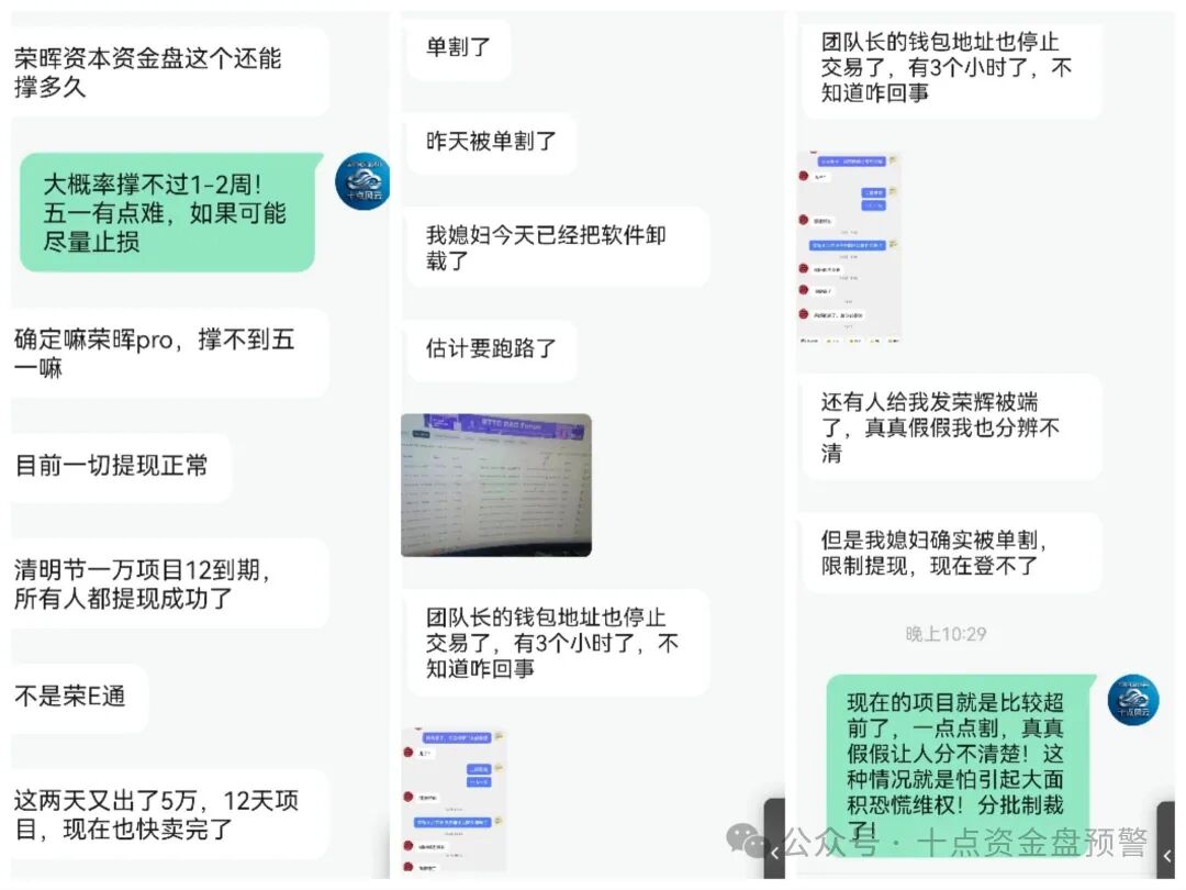 实锤!荣晖资本(荣晖PRO)彻底跑路,我的预判再次应验,又一批玩家血本无归! 实锤!荣晖资本(荣晖PRO)彻底跑路,我的预判再次应验,又一批玩家血本无归!