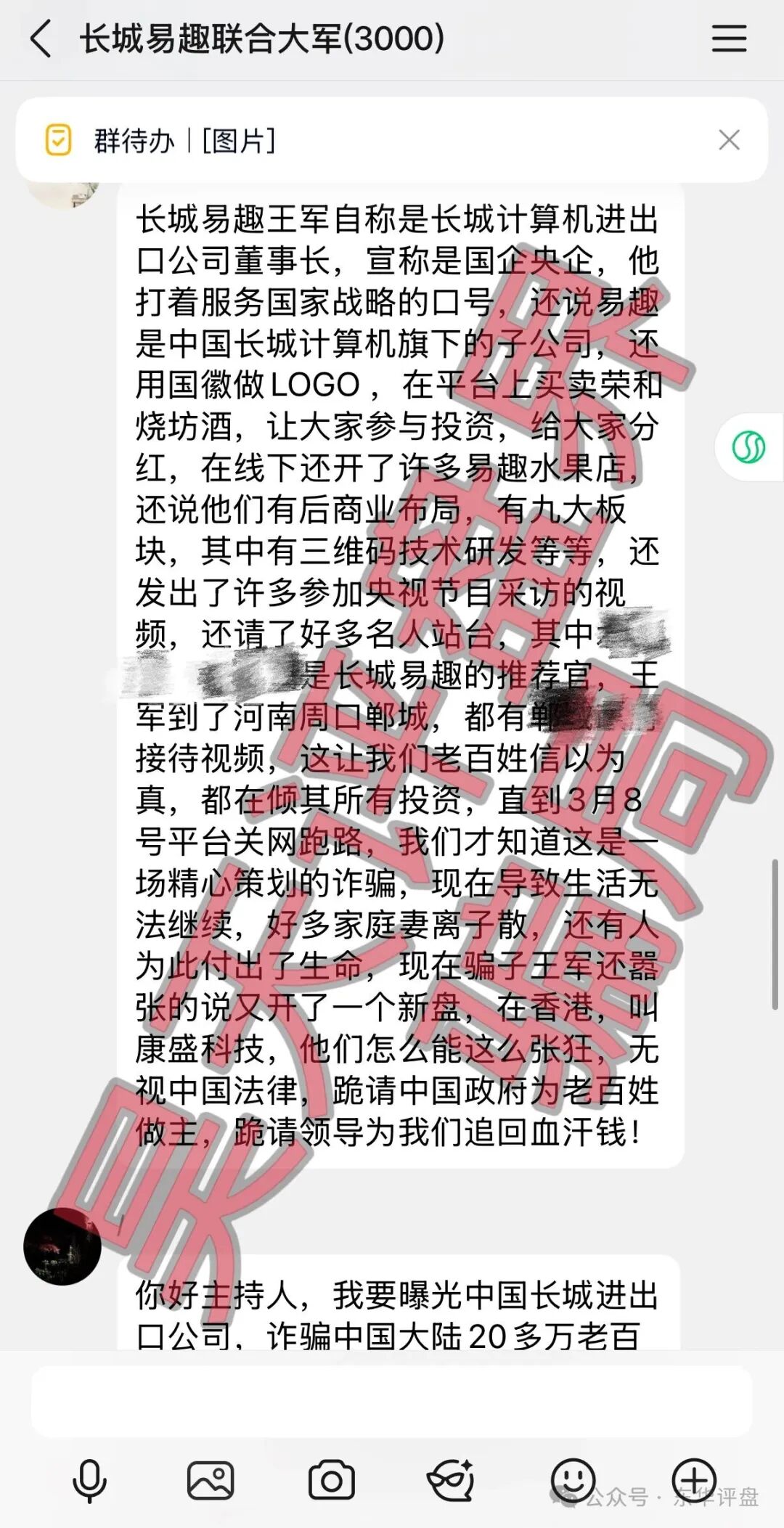 【康盛科技】app，原“长城易趣”骗局崩盘后的平移重启盘，很明显的二次收割，远离！