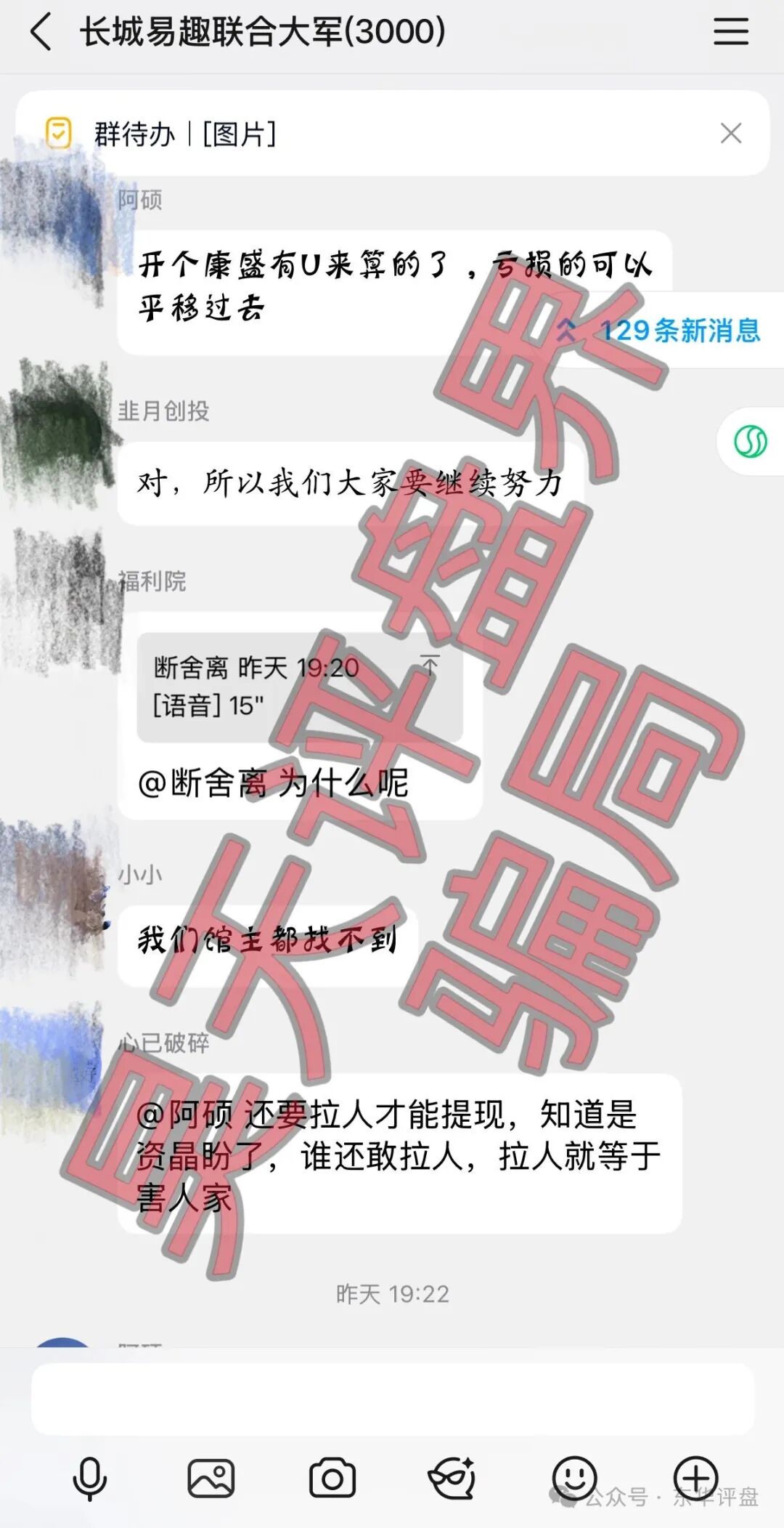 【康盛科技】app，原“长城易趣”骗局崩盘后的平移重启盘，很明显的二次收割，远离！