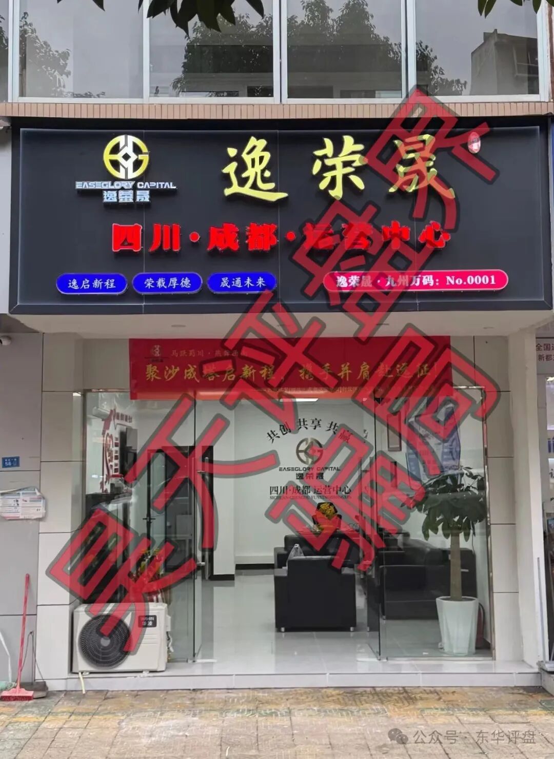 【逸荣晟财富】曝光后改名【FLNEX富链未来交易所】继续进行诈骗，各地搞工作室拉人头，典型快杀盘！