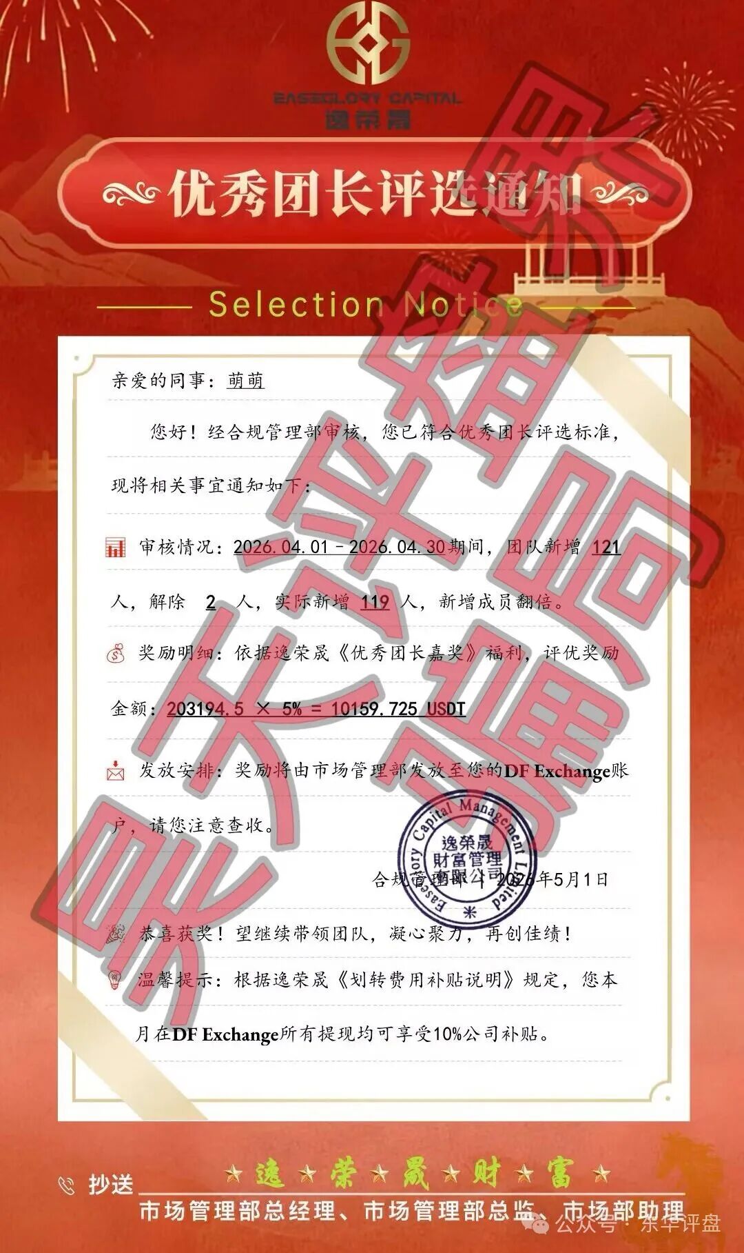 【逸荣晟财富】曝光后改名【FLNEX富链未来交易所】继续进行诈骗，各地搞工作室拉人头，典型快杀盘！