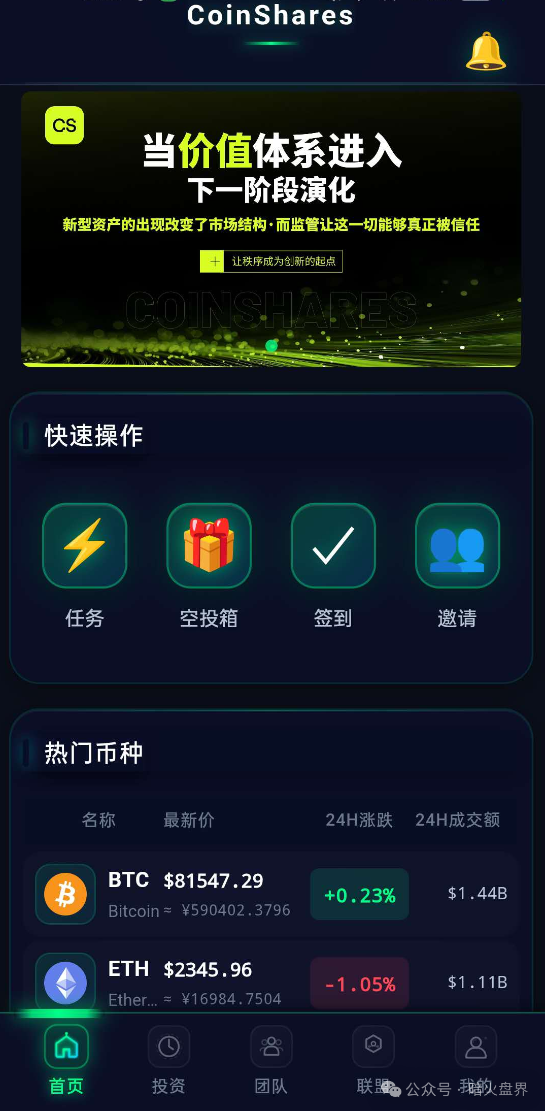 “CoinShares”境外杀猪盘骗局,冒充正规企业进行诈骗,赶紧远离! “CoinShares”境外杀猪盘骗局,冒充正规企业进行诈骗,赶紧远离!