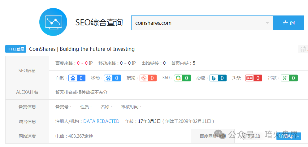 “CoinShares”境外杀猪盘骗局,冒充正规企业进行诈骗,赶紧远离! “CoinShares”境外杀猪盘骗局,冒充正规企业进行诈骗,赶紧远离!