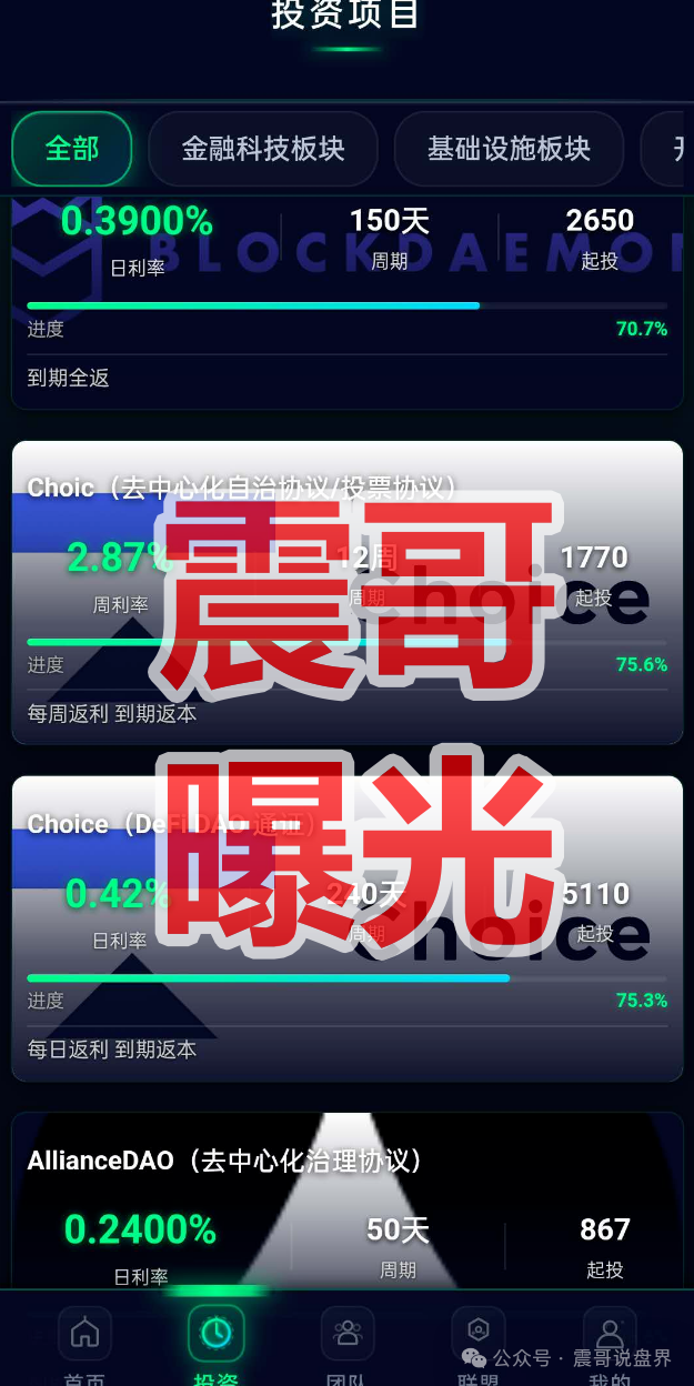 揭秘【CoinShares】是假冒套牌资金盘骗局,拉人头涉嫌违法,看见远离! 揭秘【CoinShares】是假冒套牌资金盘骗局,拉人头涉嫌违法,看见远离!