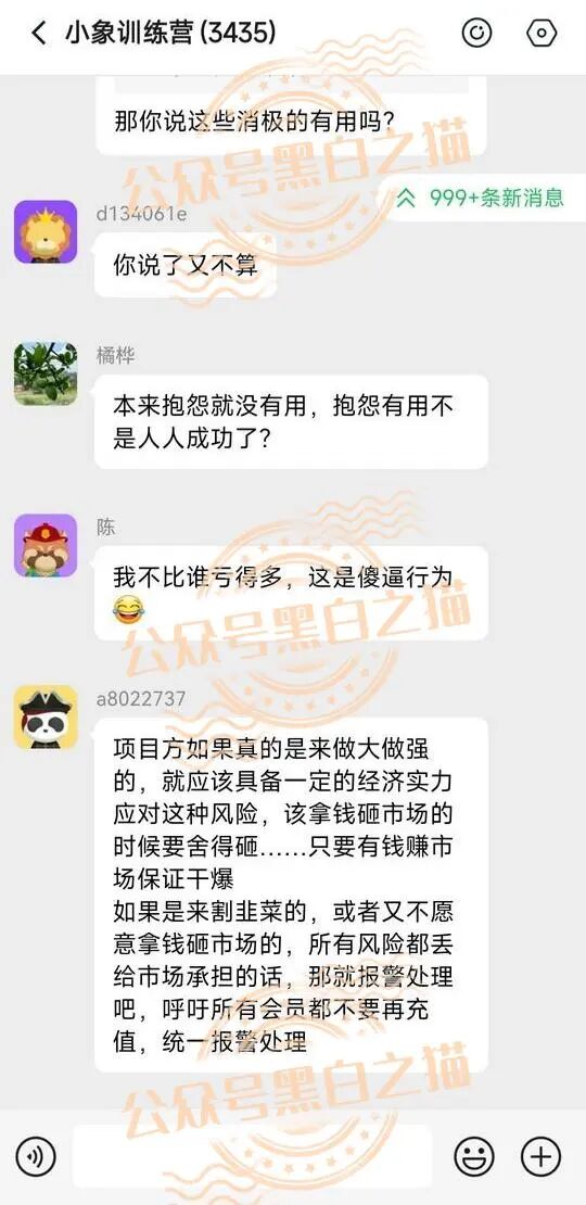 【YESORNO+大象社区】项目背景虚造,涉及私设赌场罪,团队长好自为之...... 【YESORNO+大象社区】项目背景虚造,涉及私设赌场罪,团队长好自为之......