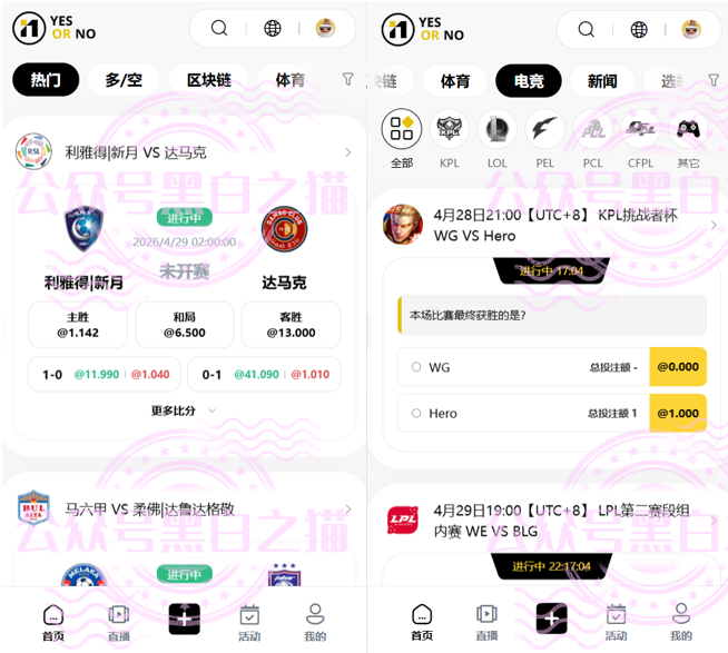 【YESORNO+大象社区】项目背景虚造,涉及私设赌场罪,团队长好自为之...... 【YESORNO+大象社区】项目背景虚造,涉及私设赌场罪,团队长好自为之......