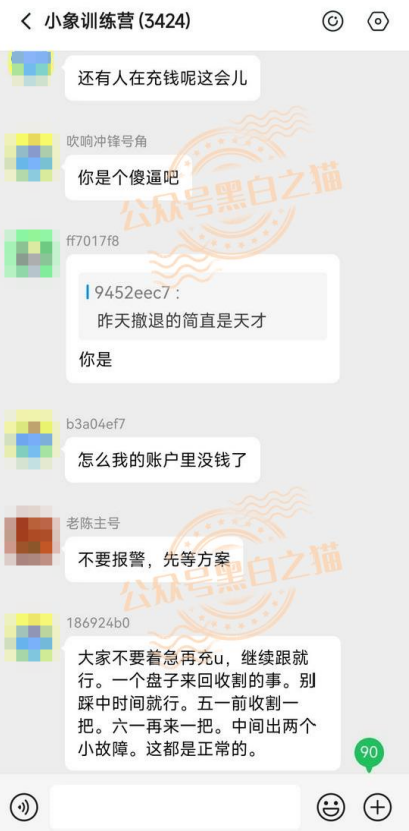 【YESORNO+大象社区】项目背景虚造,涉及私设赌场罪,团队长好自为之...... 【YESORNO+大象社区】项目背景虚造,涉及私设赌场罪,团队长好自为之......