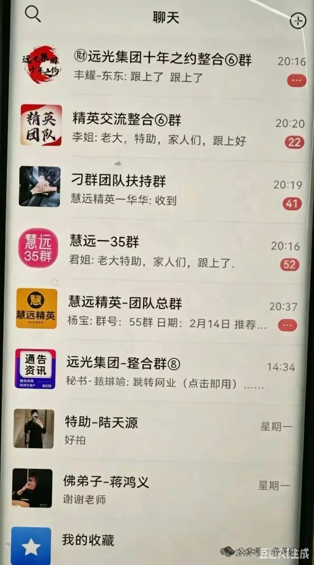 “银彩娱乐”远光集团彩票跟单骗局，单割非常严重，马上全线收割跑路！