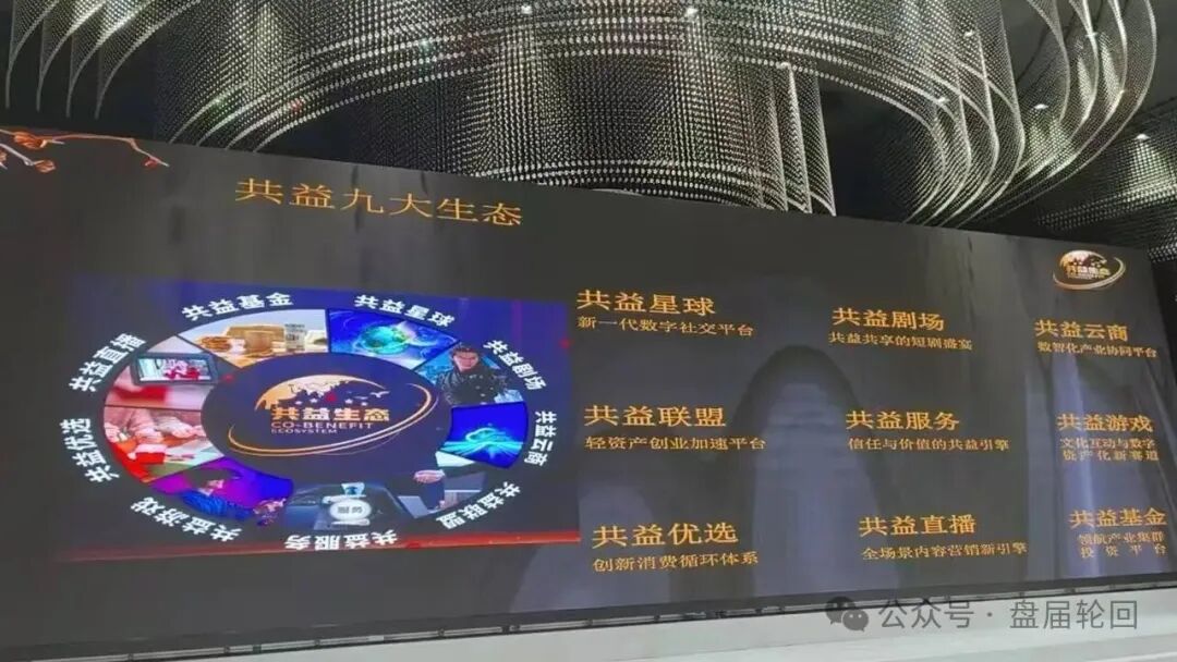 紧急预警!【共益星球】资金盘全国洗脑招商,提现层层设卡,崩盘跑路近在眼前!! 紧急预警!【共益星球】资金盘全国洗脑招商,提现层层设卡,崩盘跑路近在眼前!!