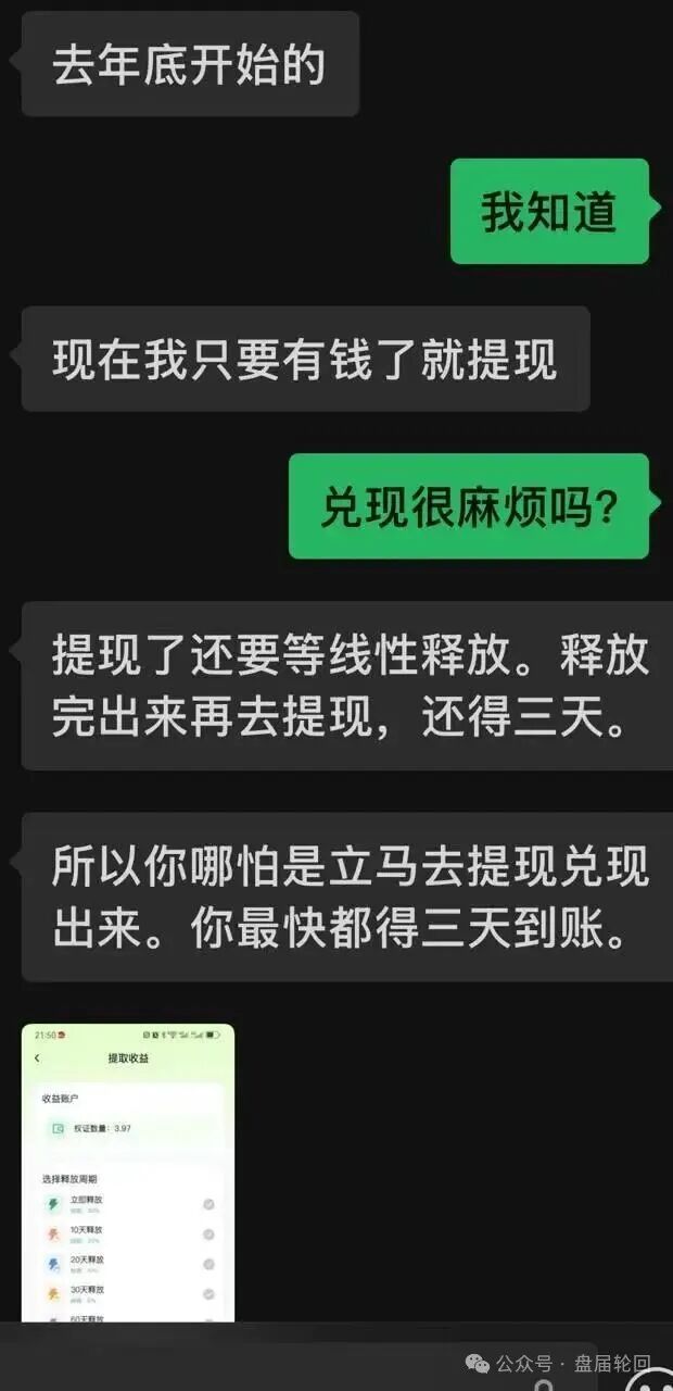 紧急预警!【共益星球】资金盘全国洗脑招商,提现层层设卡,崩盘跑路近在眼前!! 紧急预警!【共益星球】资金盘全国洗脑招商,提现层层设卡,崩盘跑路近在眼前!!