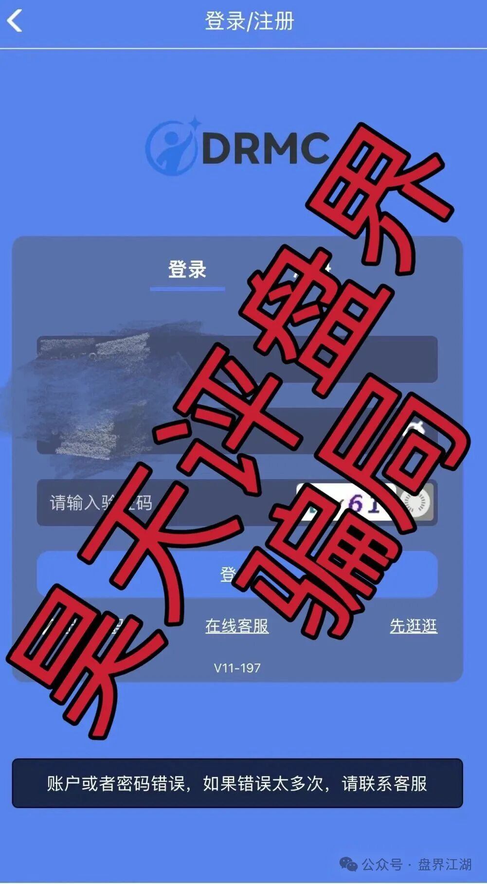 DRMC国际彩票骗局,多次收割会员,高度预警,即将崩盘跑路! DRMC国际彩票骗局,多次收割会员,高度预警,即将崩盘跑路!