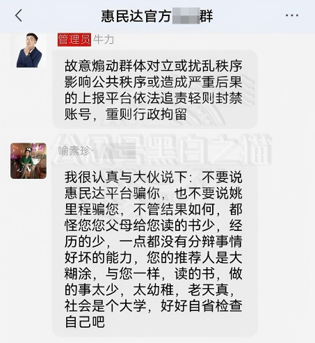 陷阱揭秘【惠民达】老人深陷连环骗局，财产被掏空！