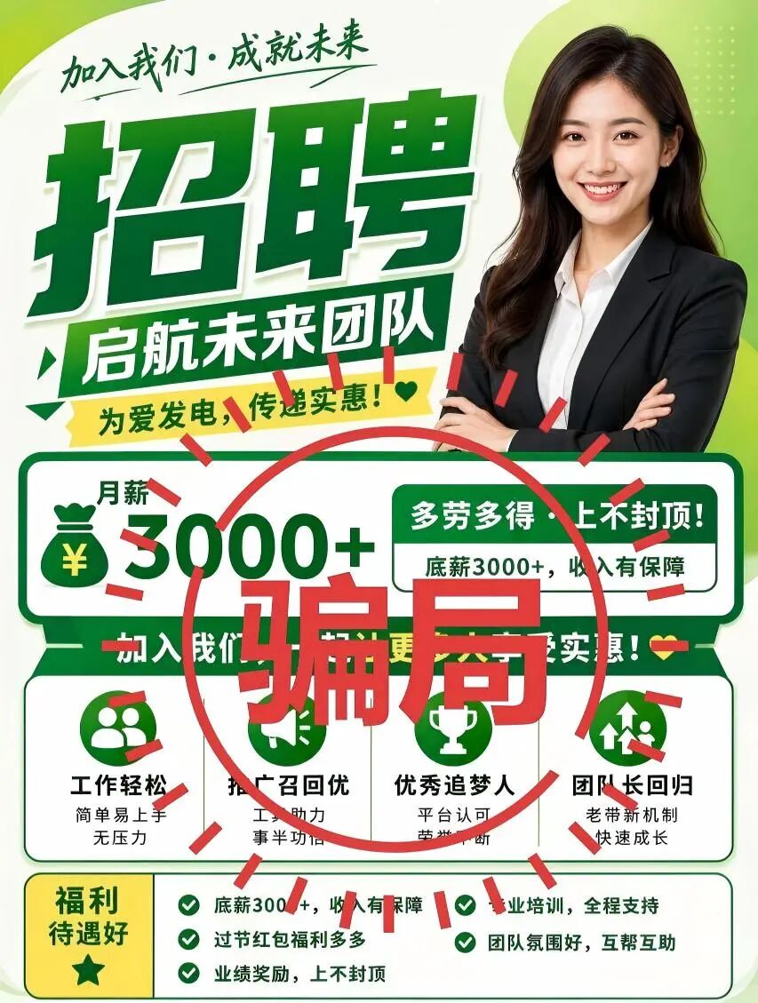 陷阱揭秘【惠民达】老人深陷连环骗局，财产被掏空！