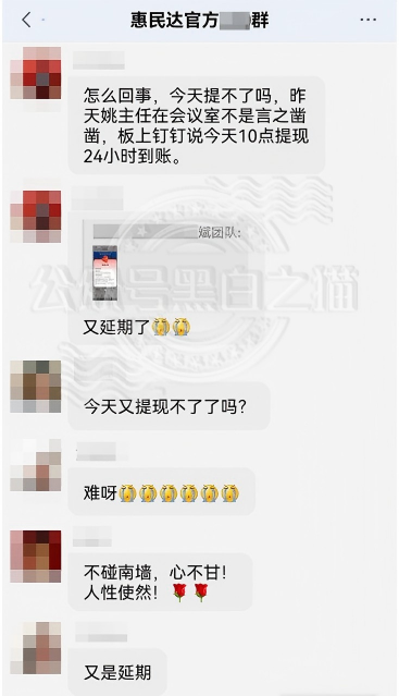 陷阱揭秘【惠民达】老人深陷连环骗局，财产被掏空！