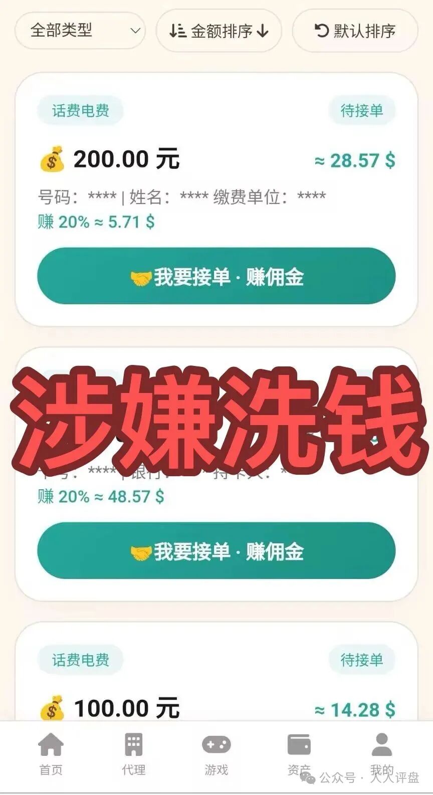 最新项目骗局曝光【享拍宝，三祥集团，华承资本，华夏智享】随时可能崩盘跑路！