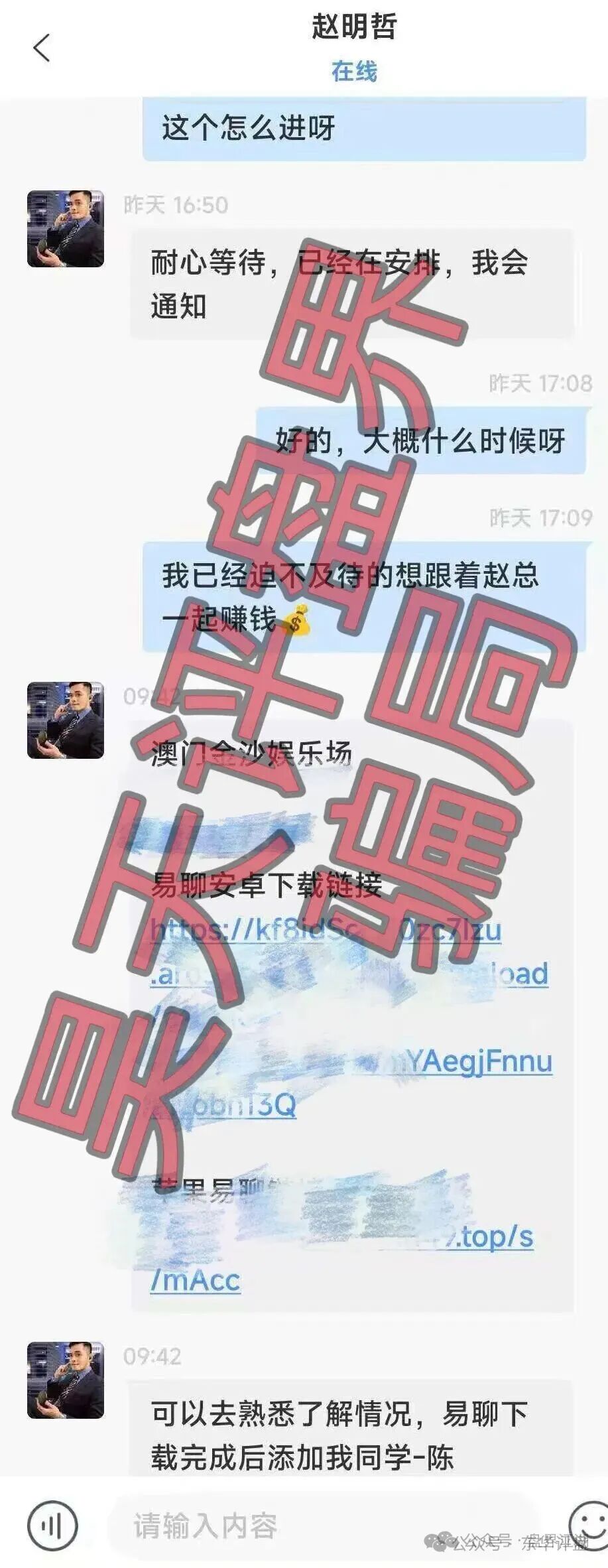 澳门金沙娱乐场(高盛集团)彩票资金盘骗局,合利集团赵明哲骗子搞的平移盘,刚开盘就单割,远离! 澳门金沙娱乐场(高盛集团)彩票资金盘骗局,合利集团赵明哲骗子搞的平移盘,刚开盘就单割,远离!