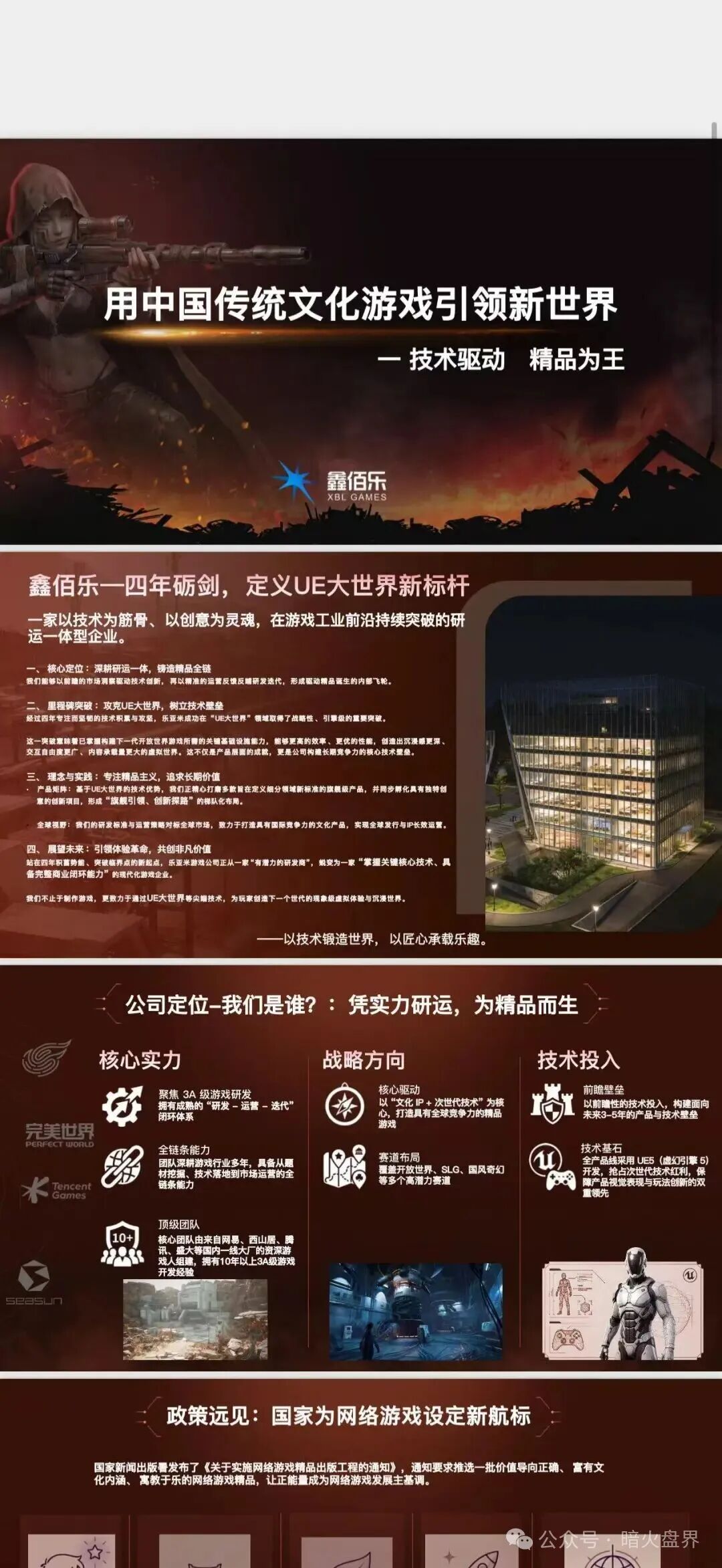 “鑫佰乐”资金盘骗局,披着3A游戏外皮,实则就是一个彻头彻尾的分红盘!