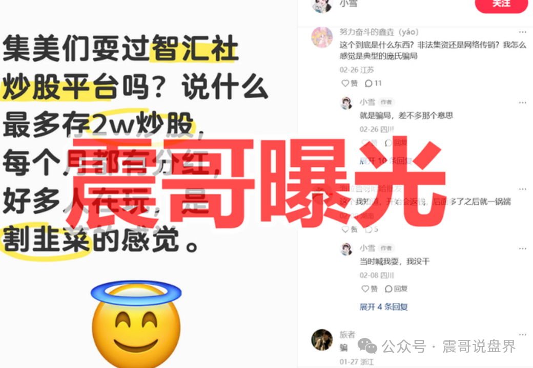 智汇社(龙铭策选)资金盘骗局,境外诈骗园区大量杀猪,高度预警