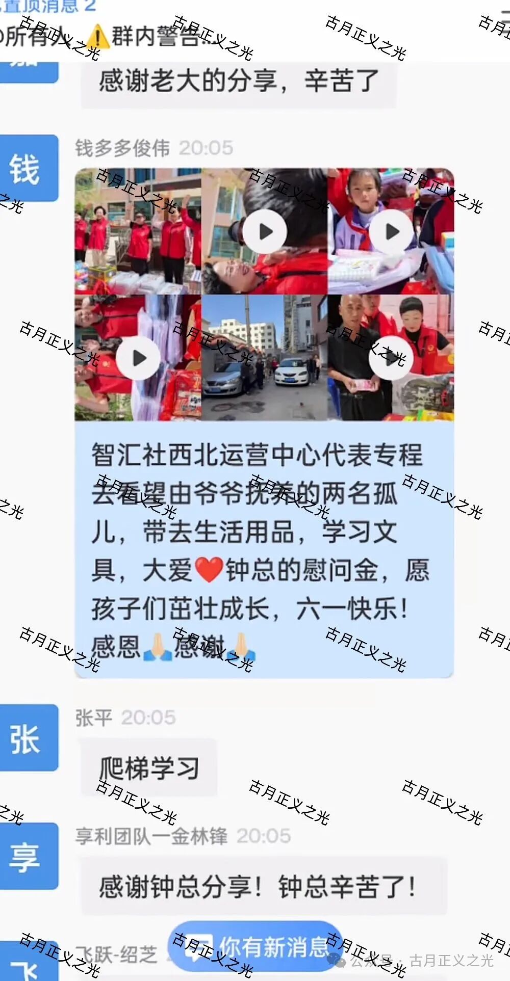 智汇社(龙铭策选)股票骗局,龙海峰,钟艳华多次收割会员,已被立案调查中