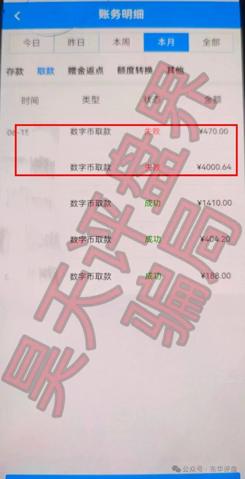 【新濠国际(励骏集团)】彩票骗局,目前部分会员提现已经开始限制,彻底要崩盘跑路了!