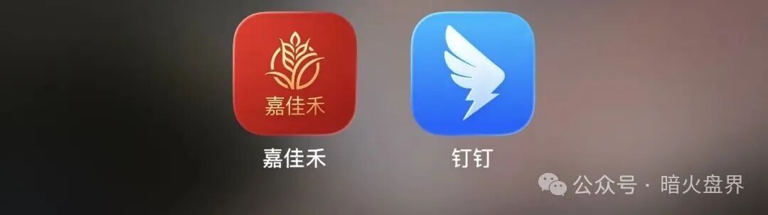 曝光【嘉佳禾】消费商城碰瓷云南茶交所造势，实为典型庞氏资金诈骗盘！