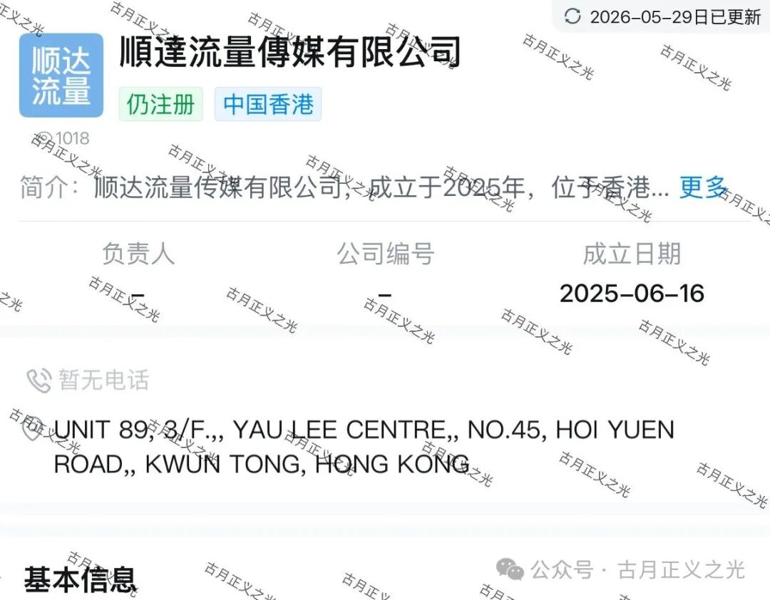 揭秘【顺达集团(皇冠墨尔本)】网络非法彩票平台,自称是“顺达流量传媒有限公司”运营,大批团队惨遭割韭菜! 揭秘【顺达集团(皇冠墨尔本)】网络非法彩票平台,自称是“顺达流量传媒有限公司”运营,大批团队惨遭割韭菜!