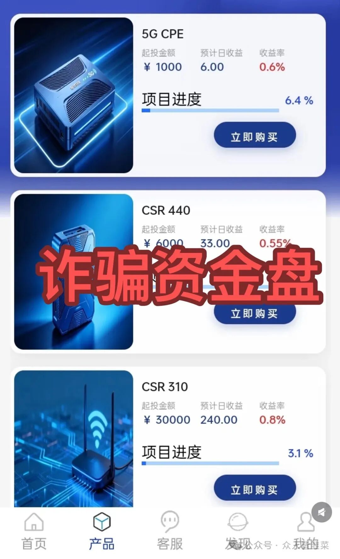 【套牌宁德时代,智邦科技,推掌柜】这3个项目都是骗局!随时崩盘跑路,赶快远离,别再被骗了! 【套牌宁德时代,智邦科技,推掌柜】这3个项目都是骗局!随时崩盘跑路,赶快远离,别再被骗了!
