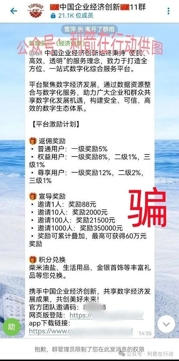 警惕！这5个项目是诈骗！【健云金业，阿里支付，愿景2030，中国企业经济创新，AMC中国资产】