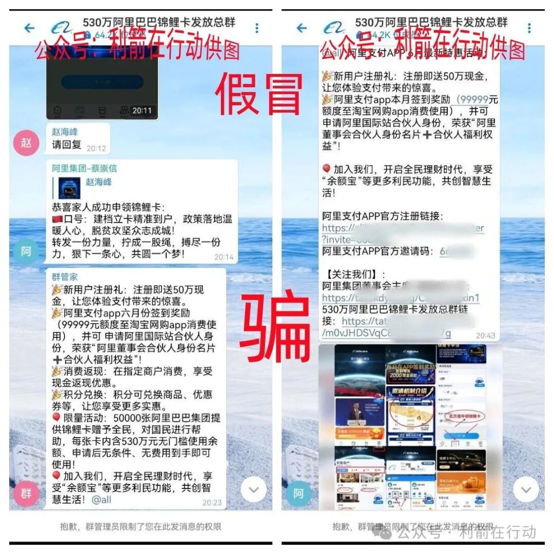 警惕！这5个项目是诈骗！【健云金业，阿里支付，愿景2030，中国企业经济创新，AMC中国资产】