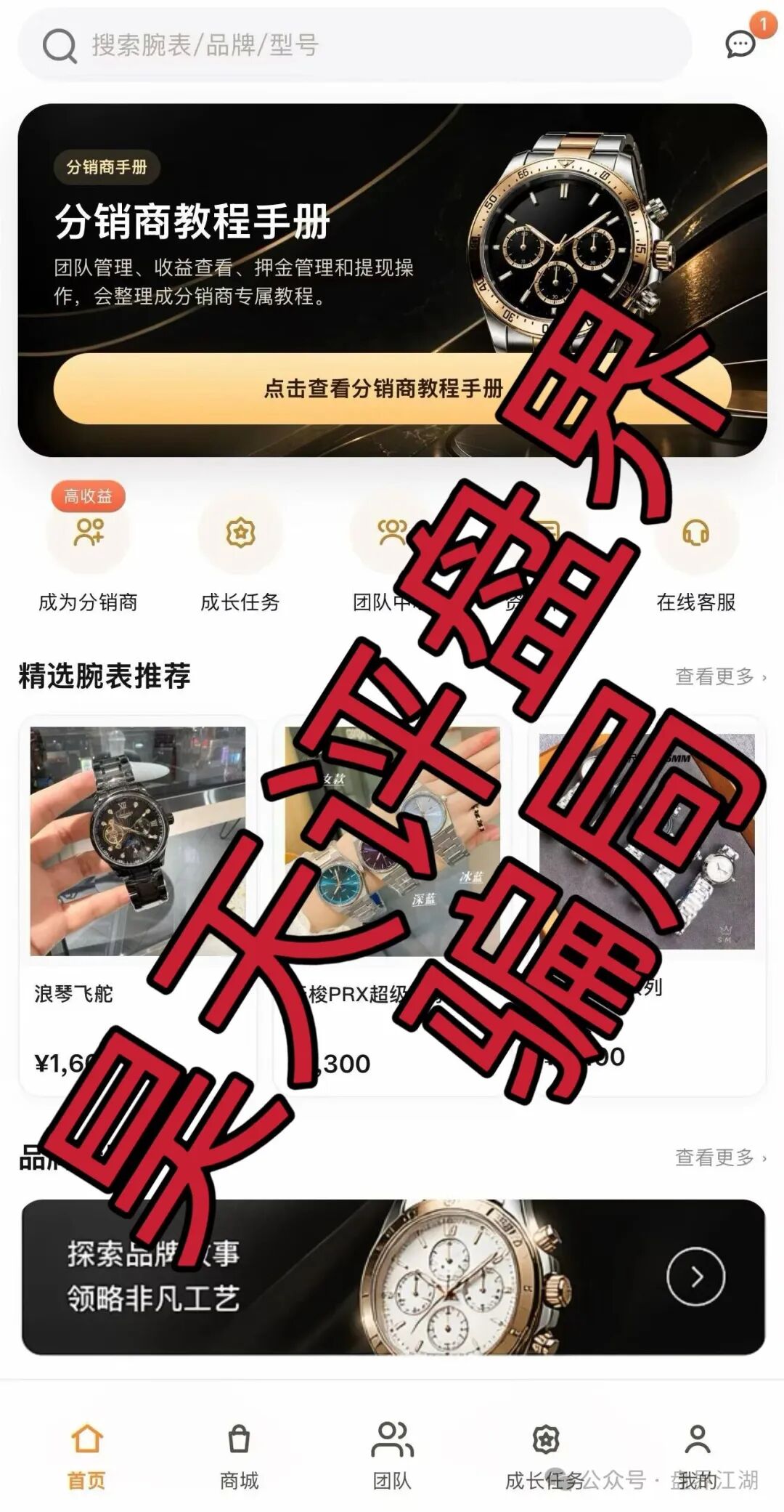 【奢品汇】分红类资金盘骗局,操盘手陆川,日收益高达1.5%,已经开始单割,即将崩盘跑路! 【奢品汇】分红类资金盘骗局,操盘手陆川,日收益高达1.5%,已经开始单割,即将崩盘跑路!