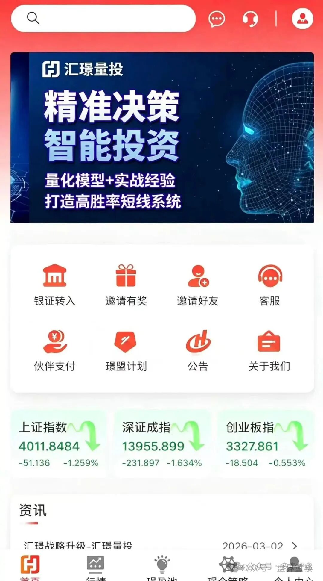 【汇璟量化】资金盘骗局打着股票量化旗号的陷阱,看见的一定要远离! 【汇璟量化】资金盘骗局打着股票量化旗号的陷阱,看见的一定要远离!