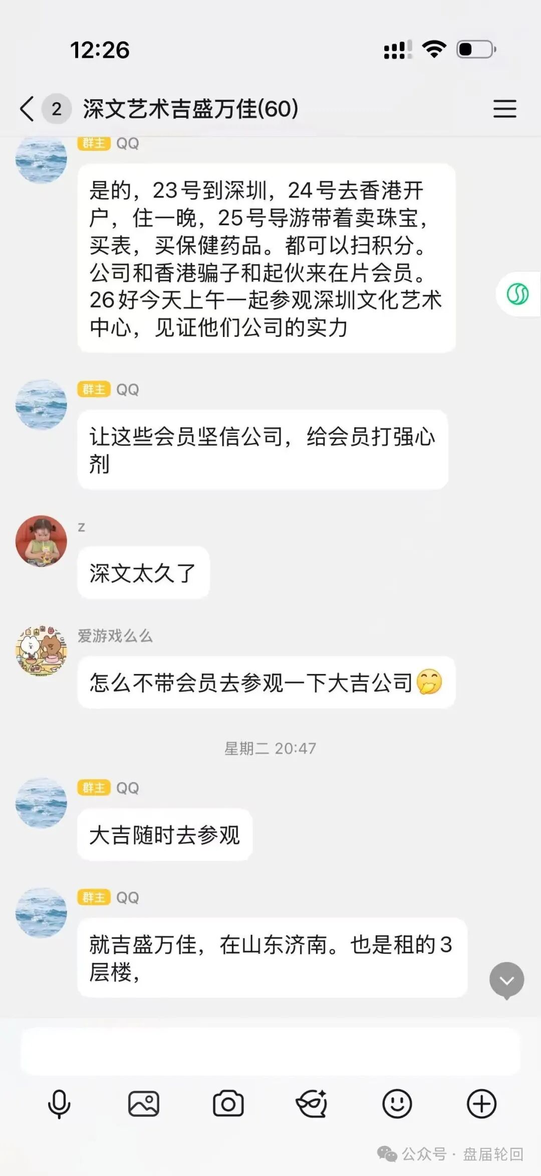 【深文交所】强买强卖 已经限制提现 迁移就是规避责任 二次收割 受害会员到底该如何维权? 【深文交所】强买强卖 已经限制提现 迁移就是规避责任 二次收割 受害会员到底该如何维权?