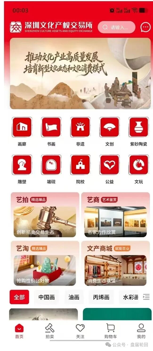 【深文交所】强买强卖 已经限制提现 迁移就是规避责任 二次收割 受害会员到底该如何维权? 【深文交所】强买强卖 已经限制提现 迁移就是规避责任 二次收割 受害会员到底该如何维权?
