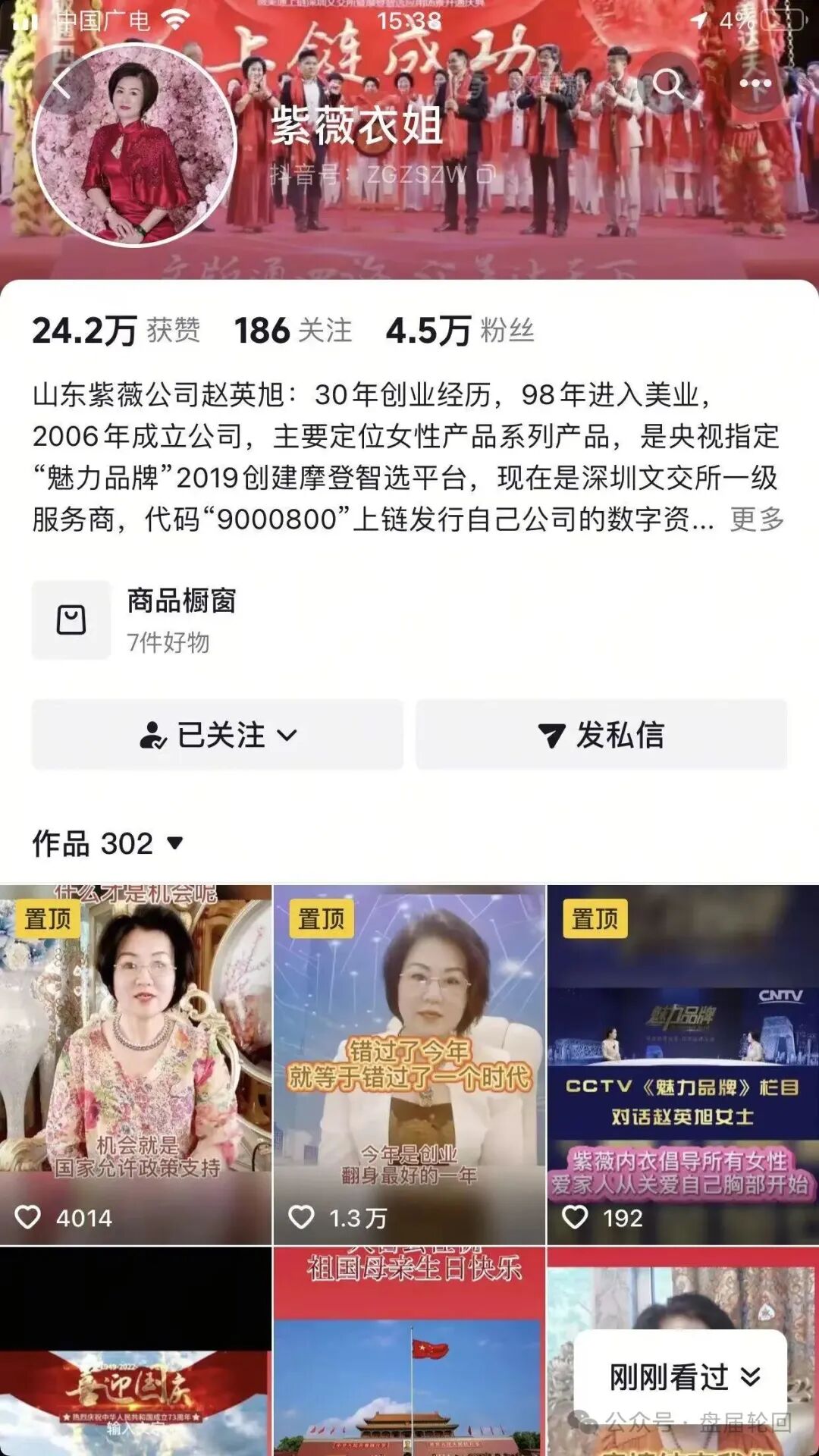 【深文交所】强买强卖 已经限制提现 迁移就是规避责任 二次收割 受害会员到底该如何维权? 【深文交所】强买强卖 已经限制提现 迁移就是规避责任 二次收割 受害会员到底该如何维权?