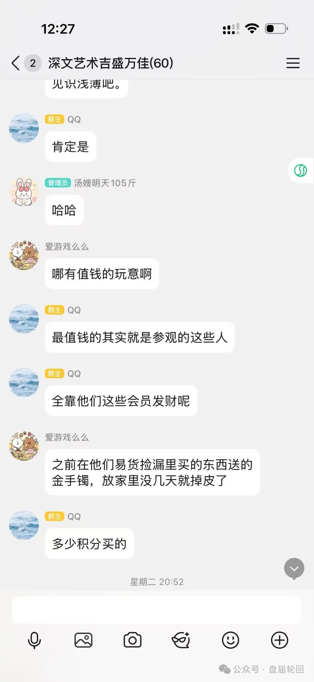 【深文交所】强买强卖 已经限制提现 迁移就是规避责任 二次收割 受害会员到底该如何维权? 【深文交所】强买强卖 已经限制提现 迁移就是规避责任 二次收割 受害会员到底该如何维权?