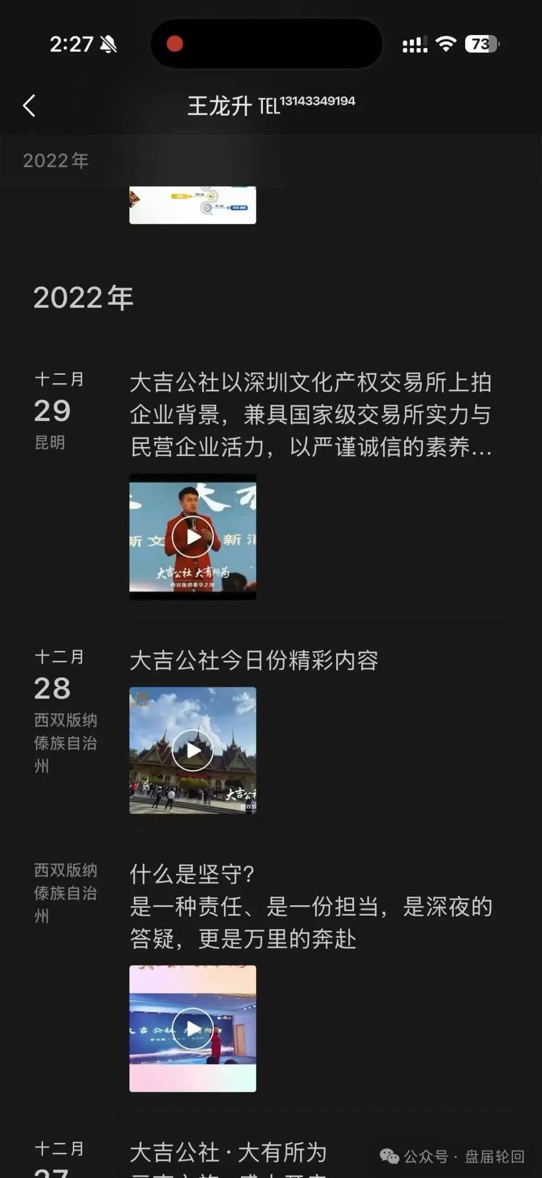 【深文交所】强买强卖 已经限制提现 迁移就是规避责任 二次收割 受害会员到底该如何维权? 【深文交所】强买强卖 已经限制提现 迁移就是规避责任 二次收割 受害会员到底该如何维权?