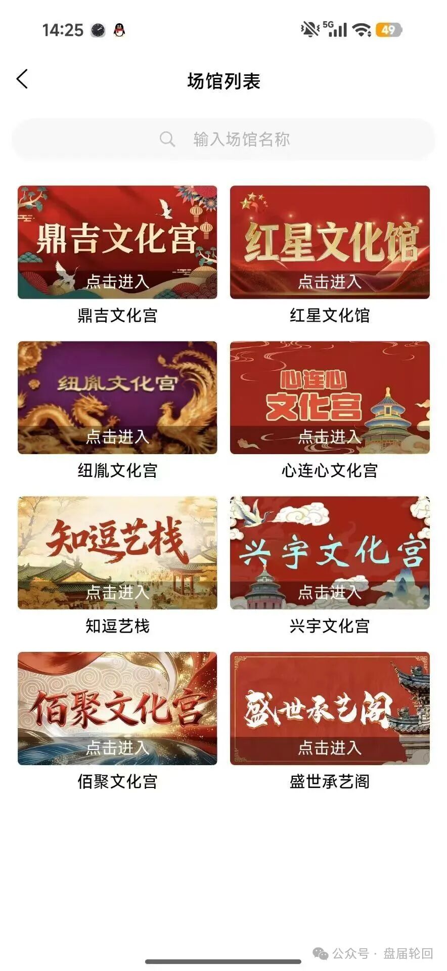 【深文交所】强买强卖 已经限制提现 迁移就是规避责任 二次收割 受害会员到底该如何维权? 【深文交所】强买强卖 已经限制提现 迁移就是规避责任 二次收割 受害会员到底该如何维权?
