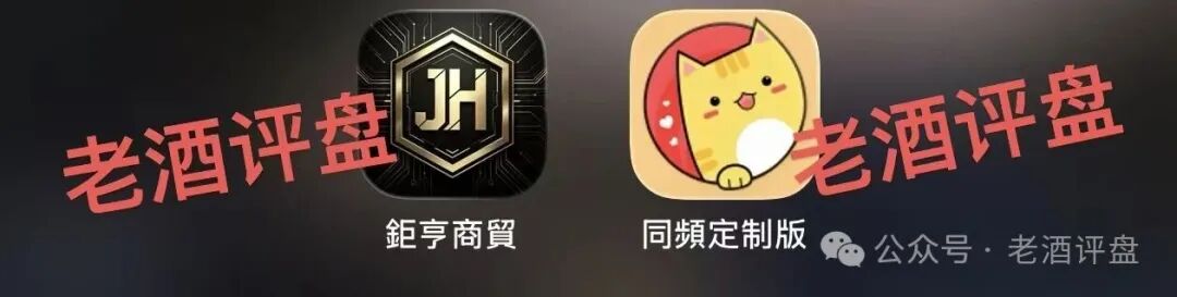 “钜亨商贸”畅乐享礼品卡:典型庞氏资金盘骗局!! “钜亨商贸”畅乐享礼品卡:典型庞氏资金盘骗局!!