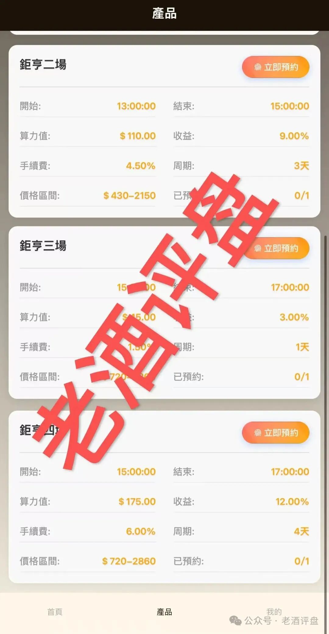 “钜亨商贸”畅乐享礼品卡:典型庞氏资金盘骗局!! “钜亨商贸”畅乐享礼品卡:典型庞氏资金盘骗局!!