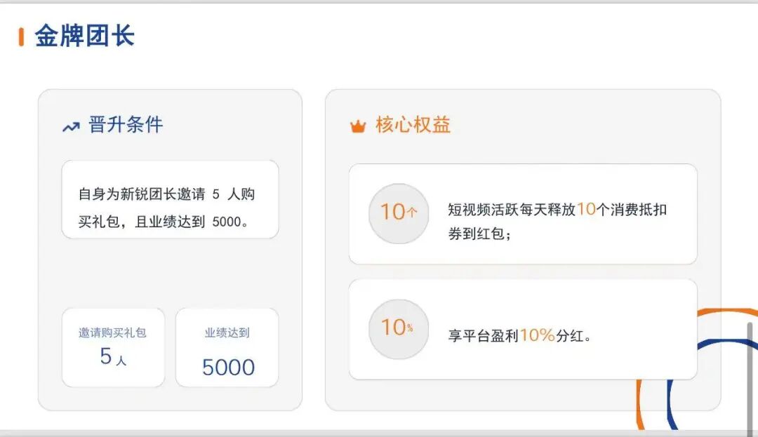 警惕骗局!“臻好购”借电商外衣,搭建层级拉人头传销资金盘!! 警惕骗局!“臻好购”借电商外衣,搭建层级拉人头传销资金盘!!